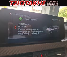 Bmw X2 2021 xDrive25e Business Advanced 1.5 M 4x4 EΛΛΗΝΙΚΟ-thumb-13