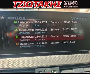 Bmw X2 2021 xDrive25e Business Advanced 1.5 M 4x4 EΛΛΗΝΙΚΟ-thumb-10