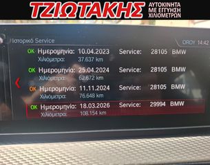 Bmw X2 2021 xDrive25e Business Advanced 1.5 M 4x4 EΛΛΗΝΙΚΟ-thumb-11