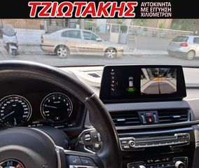 Bmw X2 2021 xDrive25e Business Advanced 1.5 M 4x4 EΛΛΗΝΙΚΟ-thumb-7