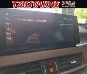 Bmw X2 2021 xDrive25e Business Advanced 1.5 M 4x4 EΛΛΗΝΙΚΟ-thumb-14