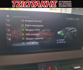 Bmw X2 2021 xDrive25e Business Advanced 1.5 M 4x4 EΛΛΗΝΙΚΟ-thumb-12