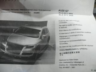 Σκαλοπατια Audi Q7 4L 4L0071065 4L0071066 γνησια-thumb-3