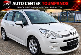 Citroen C3 2015 *NAVI*CLIMA*ΜΕΓΑΛΗ ΟΘΟΝΗ*CRUISE CONTROL*ΓΡΑΜΜΑΤΙΑ