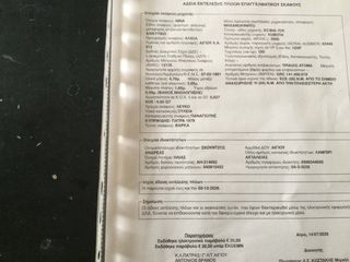 Σκάφος αδειες αλιείας 2026