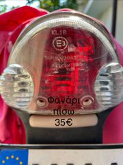 φανάρι πίσω Kawasaki joy r