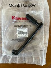 μανιβέλα μαύρη γνήσια Kawasaki joy r- kazer 03’-04’-06