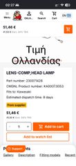 φανάρι joy r-thumb-3