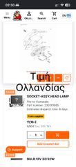 ντουί joy r-thumb-1