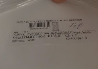 Ρολα pvc-thumb-3