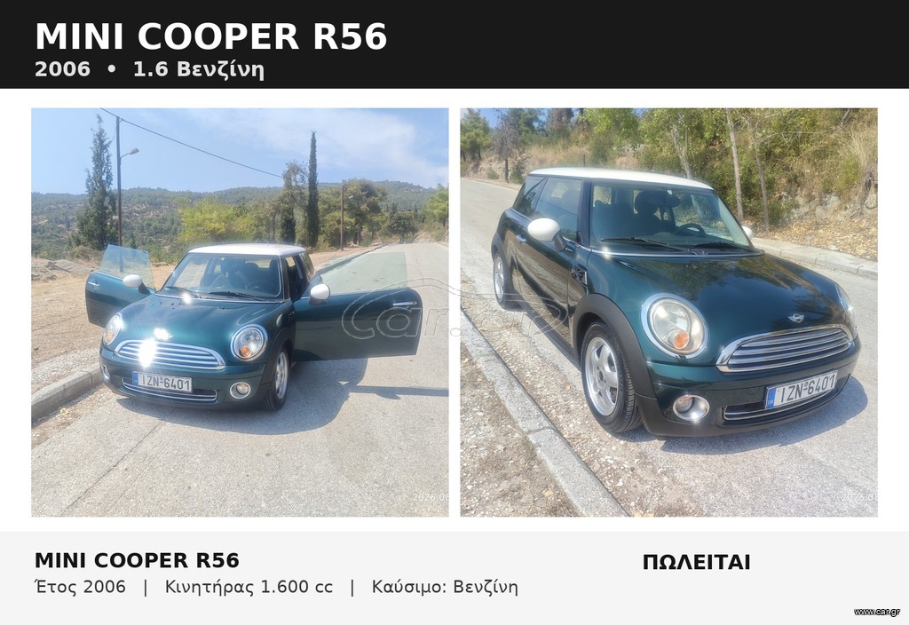 Mini Cooper 2006