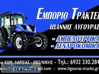 Αμπελουργικά Τρακτέρ New Holland 2016 T4.95N HiLo SUPERSTEER-thumb-2