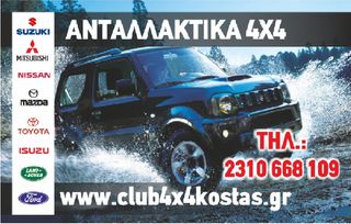 ΑΝΤΛΙΑ ΥΔΡΑΥΛΙΚΟΥ ΤΙΜΟΝΙΟΥ NISSAN KING CAB D21 '90-98, NISSAN NAVARA D22 '98-'01 TD25TI 2WD / 4WD Α' ΠΟΙΟΤΗΤΑ ΜΕ ΦΠΑ-thumb-6