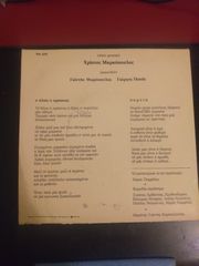 45αρι 7" δισκος πασοκ-thumb-1