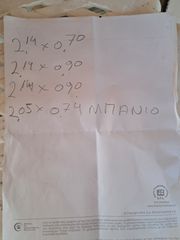 Πόρτες-thumb-3