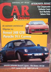 Περιοδικά αυτοκίνητου Car & Driver