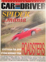 Περιοδικά αυτοκίνητου Car & Driver-thumb-3