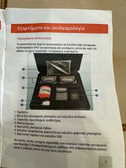 Μαγνητομετρο Atoms Proton-thumb-3