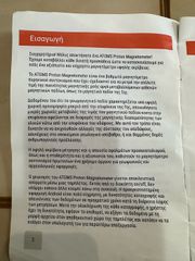 Μαγνητομετρο Atoms Proton-thumb-4