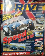 Περιοδικά αυτοκίνητου "Drive"-thumb-1