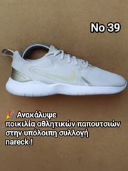 Nike Flex Experience Run 10