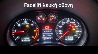 ΟΘΟΝΗ ΚΑΝΤΡΑΝ ΑUDI S3 8P FACELIFT ΛΕΥΚΗ-thumb-6