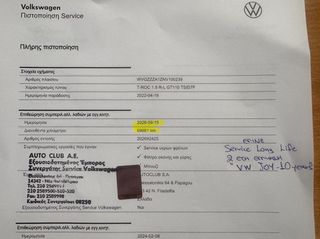Volkswagen T-Roc 2022 1.5 TSI OPF 150HP _ DSG _ R-LINE _ ΕΛΛΗΝΙΚΟ _ 2 ΕΤΗ ΕΓΓΥΗΣΗ-thumb-60