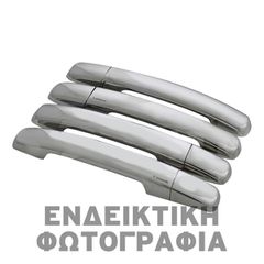 S-DIZAYN ΧΠ.7019124/SD ΧΕΡΟΥΛΙΑ ΠΟΡΤΑΣ ΓΙΑ RENAULT CLIO 5D/SW 2012+ ΧΡΩΜΙΟ ΜΕΤΑΛΛΙΚΑ 2ΤΕΜ. (ΠΡΟΣΟΧΗ ΓΙΑ ΠΙΣΩ ΠΟΡΤΕΣ)