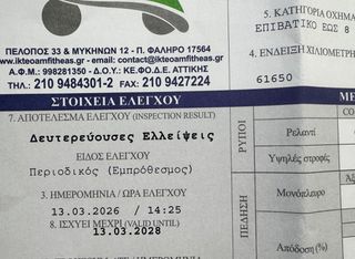 Citroen C3 2010 1.4 VTi  95ΗP _ ΒΟΟΚ SERVICE _ ΠΡΩΤΟ ΧΕΡΙ _ ΕΛΛΗΝΙΚO-thumb-45