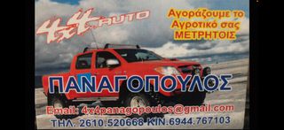 Pickup - Αγροτικό Nissan 2021 NAVARA  ELLINIKO!!!!!!!!!!-thumb-24