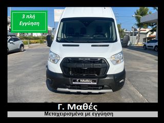 Κλούβα Ford 2021 TRANSIT-3ΠΛΗ ΕΓΓΥΗΣΗ!-ΕΛΛ/ΚΗΣ ΑΝΤ/ΕΙΑΣ!-TRAIL!-185HP!-L3H3!