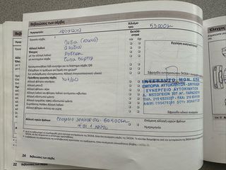Skoda Citigo 2013 EΛΛΗΝΙΚΟ 1 ΧΕΡΙ-thumb-55