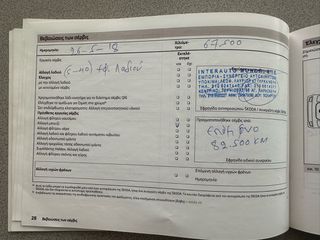 Skoda Citigo 2013 EΛΛΗΝΙΚΟ 1 ΧΕΡΙ-thumb-57