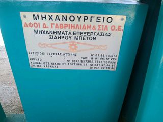 Οικοδομικά Μηχανήματα 2015 ΠΡΕΣΣΑ -ΠΛΕΓΜΑ-ΣΤΥΛΩΝ Φ8-Φ10-Φ12/10-thumb-7