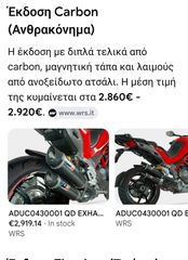 Ducati Multistrada 1200 S 2016 S dair-thumb-10