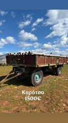 Πλατφόρμες-Καρότσες 1985