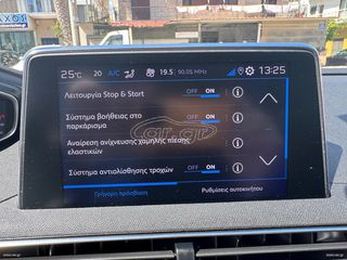 Peugeot 3008 2022 ACTIVE PLUS 1.2 PureTech 130HP/AUTO/FACELIFT/EURO6d/ΕΛΛΗΝΙΚΟ-thumb-32