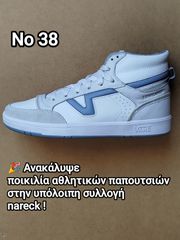 Vans Lowland Mid ComfyCush JMP Νο 38