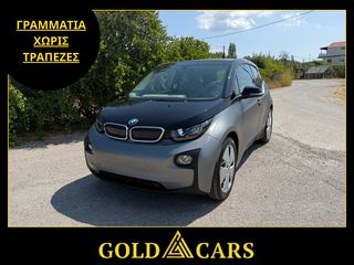 Bmw i3 2016 ΓΡΑΜΜΑΤΙΑ ΧΩΡΙΣ ΤΡΑΠΕΖΕΣ !!! I3 REX !!!-thumb-0