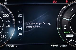 Jaguar E-Pace 2021 P300e Plug-in Hybrid 309ΗP R-Dynamic SE AWD-thumb-36