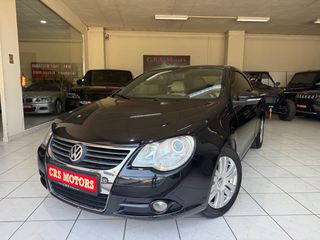 Volkswagen Eos 2009 ΠΡΟΣΦΟΡΑ !!! ΔΕΡΜΑ | NAVI | CRS MOTORS