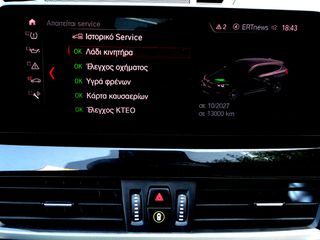 Bmw X1 2022 ΜΠΕΖ ΔΕΡΜΑ ΜΝΗΜΕΣ 4Χ4 NAVI  APPLE CAR PLAY 0,00 TEΛΗ CAMERA-thumb-39