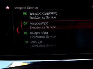 Bmw X1 2022 ΜΠΕΖ ΔΕΡΜΑ ΜΝΗΜΕΣ 4Χ4 NAVI  APPLE CAR PLAY 0,00 TEΛΗ CAMERA-thumb-43