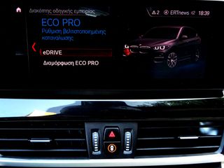 Bmw X1 2022 ΜΠΕΖ ΔΕΡΜΑ ΜΝΗΜΕΣ 4Χ4 NAVI  APPLE CAR PLAY 0,00 TEΛΗ CAMERA-thumb-25