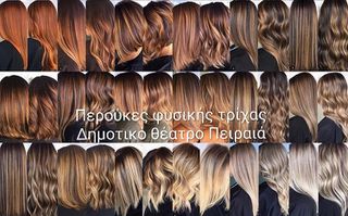 Περούκα-thumb-15