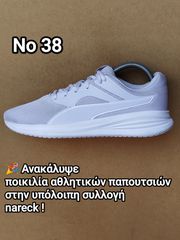 Puma Transport Νο 38 λιλά