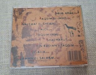 Yair Dalal ‎– Al Ol - CD-thumb-2