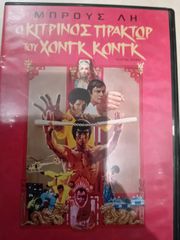 Dvd Συλλεκτικά