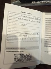 Ford Focus 2008 titanium-thumb-7