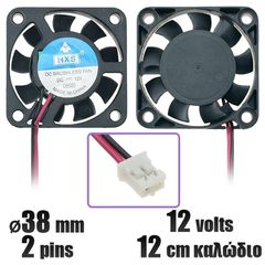 Ανεμιστήρας 12volt 40mm super slim 10mm 2pins